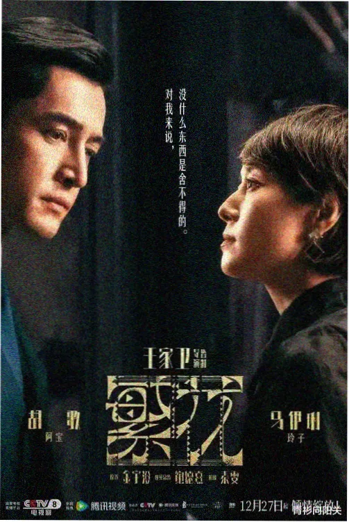泰剧荷尔蒙第三季海报