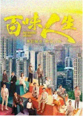 泰剧假偶天成海报