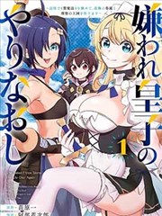 荷尔蒙漫画版封面