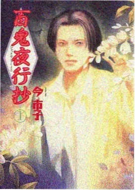 青春校园动画改编缩略图